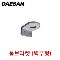 [대산시큐리티] CCTV 돔카메라 벽부형 브라켓 WM-100G (색상:그레이), 1개
