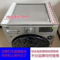 세탁기건조기직렬설치 세탁기 건조기 겹쳐서보관가능 받침대 표면 물건선반 베란다 차양방수 겹겹이 쌓다 지지대 2단 롤러, T04-은색 업그레이드형 600(폭)4, 기본