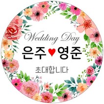 스티커네 주문제작 무광방수용지 청첩장스티커 원형스티커, 원형 30mm 플라워 07 무광방수지