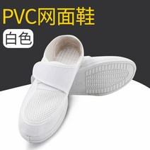 작업화 안전화 튼튼한 ESD 안전 정전기 방지 캔버스 메쉬 접착 신발 작업