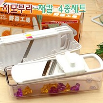 시모무라 채칼 4종세트/채칼/강판/슬라이서/강판