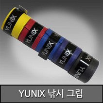 YUNIX 다이와 그립 골프 테니스 낚시 베드민턴 그립테이프 수축고무, 요넥스 레드