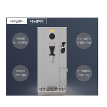 핫워터 디스펜서 전기온수기 CHW-105C 커피숍 카페 편의점 사무실