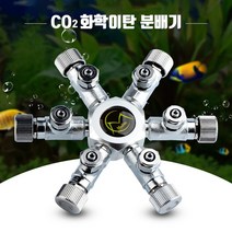 영아쿠아 co2 2구 분배기 화학이탄 고압이탄 트라이 레귤레이터