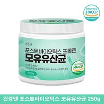 프롤린 모유 유래 유산균 4세대 포스트 유산균 바이오틱스 신 프로바이오틱스 바이오텍스 락토바실러스 가세리 퍼멘텀 모유유래 유산균 대사산물 프로프리바이오틱스