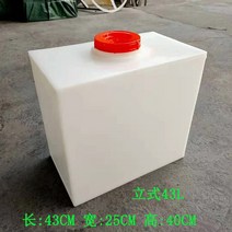 농업용 물통 공업용 플라스틱 물저장 우수받이 말통, 수직 KC-43L