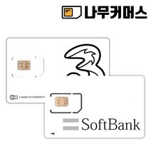 나무커머스 일본유심 오사카 도쿄 후쿠오카 삿포로 소프트뱅크, 일본 4일 매일 1GB SOFTBANK, 1개