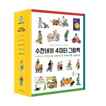 4미터 그림책 선택구매 [전5권] 수잔네의 봄 여름 가을 겨울 밤, 수잔네의 밤