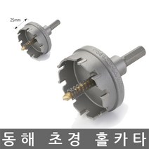 동해/DH-412 TCT/초경홀카타/홀커터/홀쏘/홀소/선택, 80mm