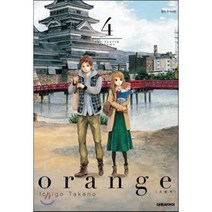 오렌지 Orange 4, 대원
