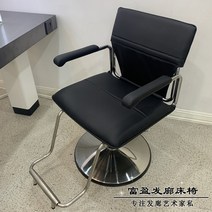 바버샵의자 이발소의자 회전 메이크업 이발 의자 매니큐어 페디큐어 스타일리스트 살롱 문신 사무실 세디아 파루치에르 헤어 가구, 6.style6