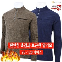 [더빅보스] PG 양 기모 보카시 집업티 겨울 남성용 긴팔 등산복