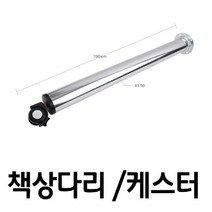 Wal그린_철물다리 주물 가구부속 DIY 식탁 수리 테이블_Wal그린, 무옵션-단일상품_