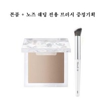 웨이크메이크 믹스 블러링 볼륨 쉐딩 (브러시기획), 노즈브러쉬기획 01소프트웜