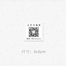 감자칩 NEVER p드라이접착 스티커를 찍다 화초소금 라벨지, T13-QR코드(100개)