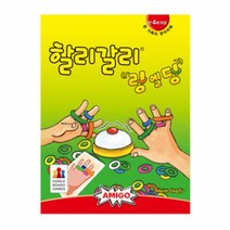 할리갈리 링엘딩 4세이상 보드게임