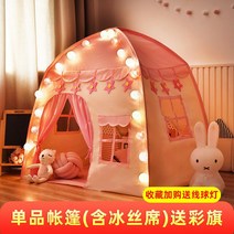 공주 하우스 실내 판타지 성 플레이 놀이 텐트, B.캐슬+아이스석 채색기+라인볼등