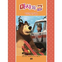 마샤와 곰: 아프면 안 돼요, 아이맘BC
