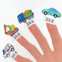 빅사이즈 방수네임스티커 소량인쇄제작 이름라벨지, 화이트, 03.부릉부릉세트 A3