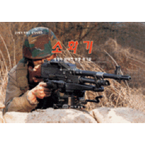 [개똥이네][중고-상] 소화기 1