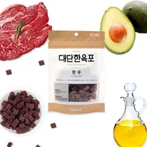 대단한 육포 국내산 동애등에 강아지 저알러지 큐브 훈련 간식 100g, 증정없이할인, 한우 100gX2개