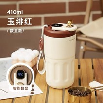 스마트 텀블러 보온 물컵 온도표시 휴대용 스테인리스 스틸, 브라운레드 410ml