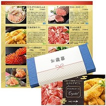 카탈로그 선물 (크리스탈) 감사 답례 미식 해물 고기 신선 기프트권 북쪽 나라에서 온, 항공편(발송 후 약 14 일 도착)