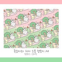 흑임자와 친구들 랩핑지 랩핑지 / 흑임자 랩핑지 / A4랩핑지 / 포장지 / 수제봉투 / 포장용품 / 선물봉투 / 팝콘봉투 / 랩지 / 포장봉투 / 수봉 / 수꾸, 50장