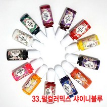 와이지알씨 미라클 레진 조색제 물감 안료 10g 모음 UV 레진공예, 샤이니블루
