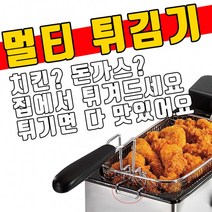 전기튀김기/돈까스/치킨/가정용튀김기/감자튀김/주방용품/대우 대용량 전기튀김기 3L/사은품/선물/판촉, 상세페이지 참조