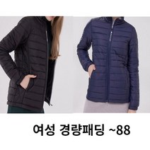 여성 따뜻한 경량 패딩 다운자켓 숏패딩(~88) 재킷 잠바 점퍼 경량자켓 빅사이즈 가을 봄 얇은 도톰한 UV차단 발수 간절기 혹한기