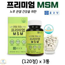 종근당 프리미엄 관절 연골 엠에스엠 MSM 무릎 뼈 건강 영양제 비타민D 아연 식약청인증, 3통, 120정