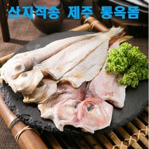 산지직송 제주 옥돔 300g내외 2팩 3팩, 300g내외 x 4팩