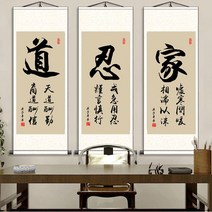 한문족자 미륵 일체유심조 두루마리 족자 한문 아미타불 서예 사찰 불상 한글 한자, 80-175CM, 베이지, 15글자
