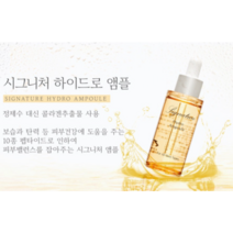 화진맘스 화진 시그니처 하이드로 앰플 (콜라겐 앰플)/ 유통기한 23년도, 1개