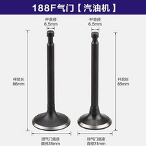 경운기가격 미니경운기가솔린 경운기 발전기 152 F/168/170/173/188/190F 흡입 밸브 혼다 펌프 용 스템로드, [05] 188F