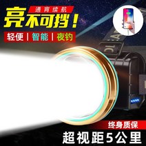 LED 헤드랜턴 충전식 야외 손전등 야간 낚시 램프, 스마트 센서 18000W 백색광 200시간