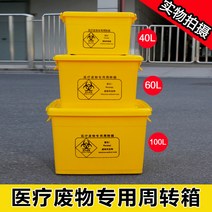 폐의약품수거함 농약빈병수거함 분리수거함 병원 수거, 노란색50개100리터특수의료가방