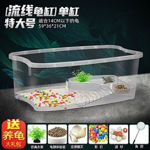 거북이어항 크라운로치 안시숏핀 윈스팜 안시롱핀 구피 카디널테트라 라미네이지 오란다금붕어 베타물고기 엔젤피쉬 진주린 무환수 어항 물멍 수족관 거북이 탱크 거북이 번식 특수, Streamline Cylinder 화이트 초대형