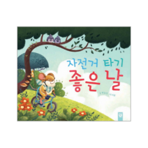 자전거타기 좋은날-151(피리부는카멜레온), 상세페이지 참조, 상세페이지 참조, 상세페이지 참조