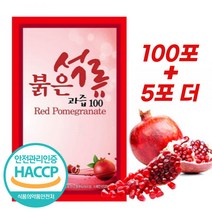 즙농장 스페인산 석류즙 100포+5포더 HACCP 인증, 105포