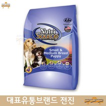 개사료 웨스티 불독 스피츠 퍼피 2.26kg 애견사료 반려식사 파피용 빠삐용 고사료