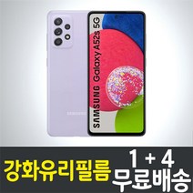갤럭시 A52s 스마트폰 강화유리필름 액정화면보호 