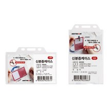 신분증케이스(세로) 54x86mm(M5590)(2424)