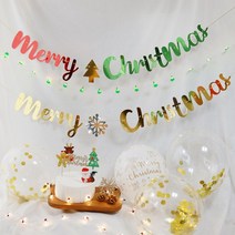 [파티조엘] 크리스마스 캘리 가랜드_2타입_골드와 레드그린의 캘리그라피 가랜드 크리스마스파티, 골드