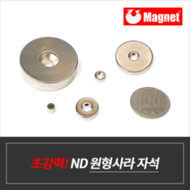 초강력 ND원형사라 자석 23종, 17.Ø25x4(6.5x4.2)mm