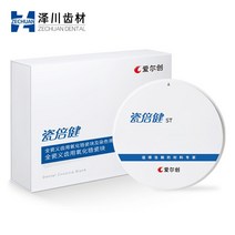 호환 Upcera ST 화이트 지르코니아 블록 치과 실험실 재료 슈퍼 반투명 세라믹 CAD 캠 98mm 시스템, 06 98mm x20mm