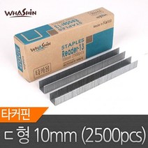 타카핀 ㄷ형 10mm 2500pcs 손타카 핸드타카 전선타카 케이블타카 전선타카 아펙슨 화신 OKT ㄷ자 U자필 전선타카541297EA