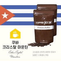 커피지아 쿠바 크리스탈 마운틴 500g, 모카포트