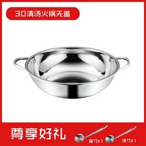 훠궈 마라탕 반반 전골 냄비 원앙냄비 샤브샤브 5가구용 두꺼운 전골 인덕션 레인지용 스테인리스스틸 청탕냄비 냄비솥, 02 30cm냄비【덮개가 없다】국자 배달 구멍이 뚫린